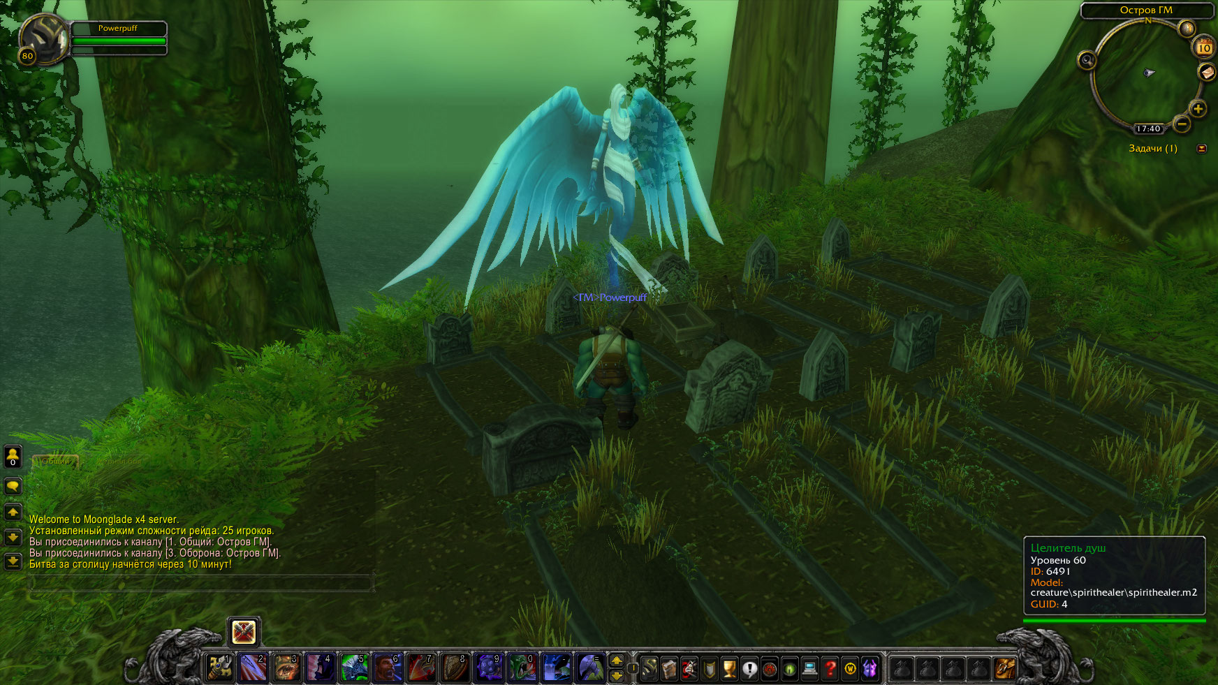 WoWScrnShot_011024_174053.jpg