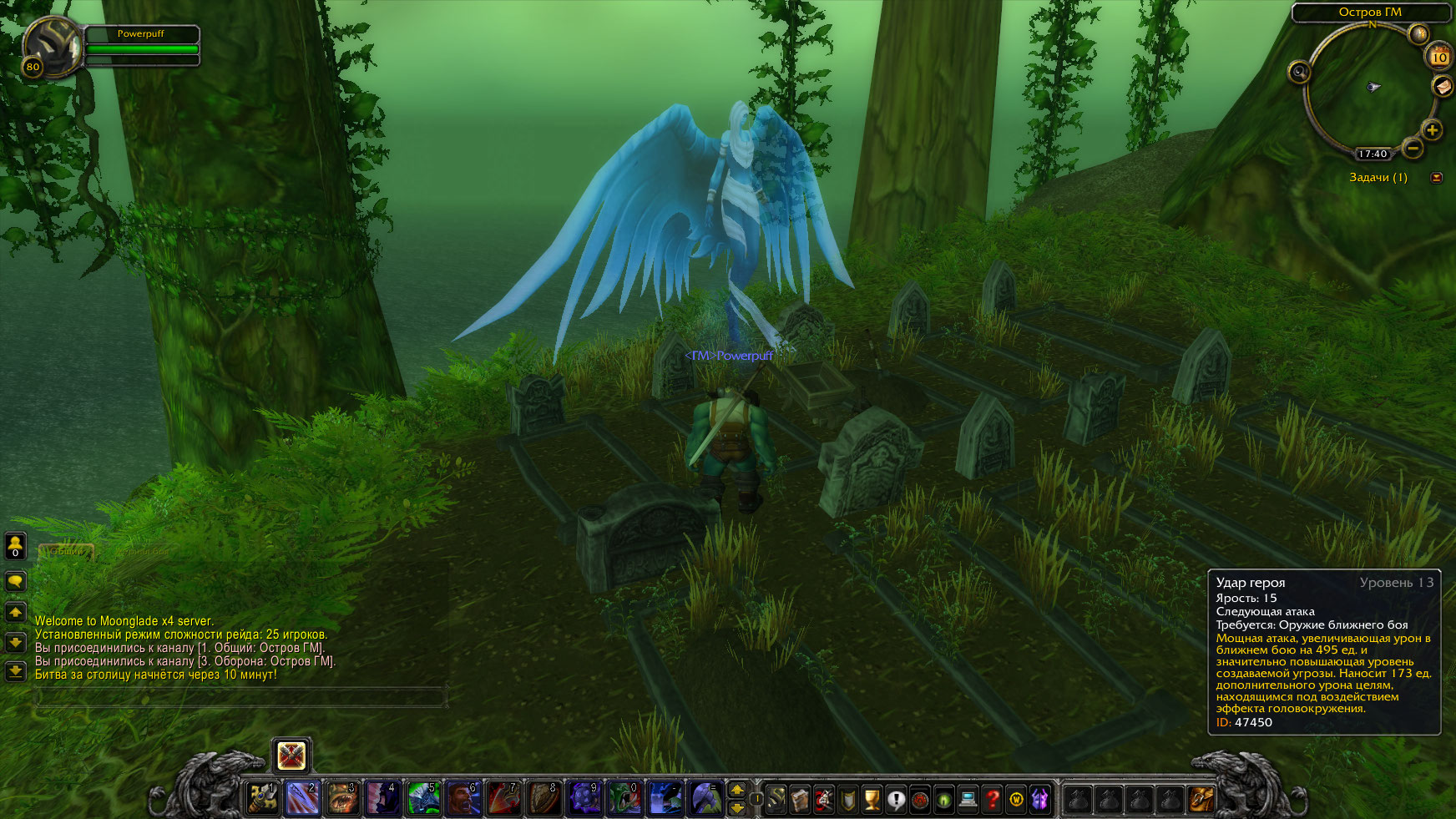 WoWScrnShot_011024_174057.jpg