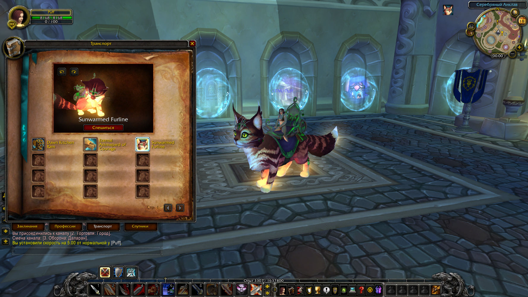 WoWScrnShot_021823_000044.jpg